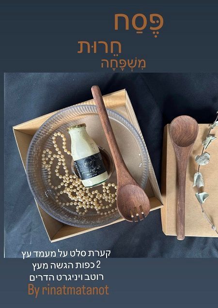 מארז בקערת סלט