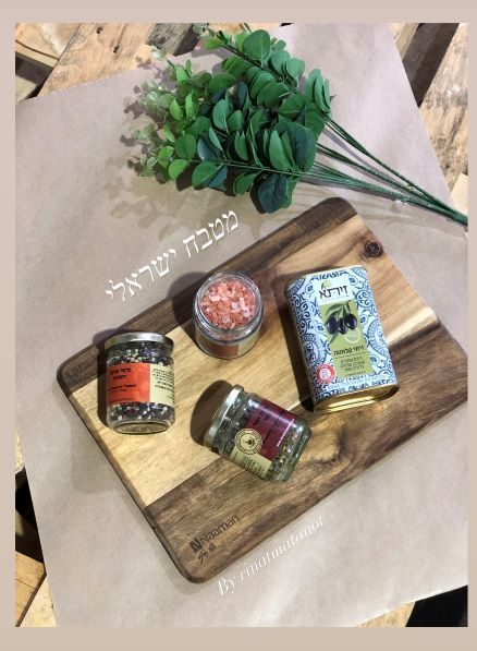 מטבח ישראלי