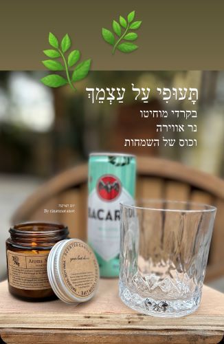 מארז אלכוהול במיוחד בשבילך