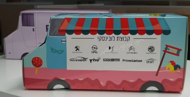 המכוניות של לובינסקי