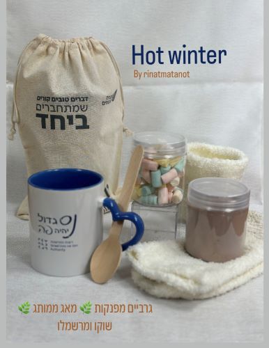 נס השוקו קורה פה