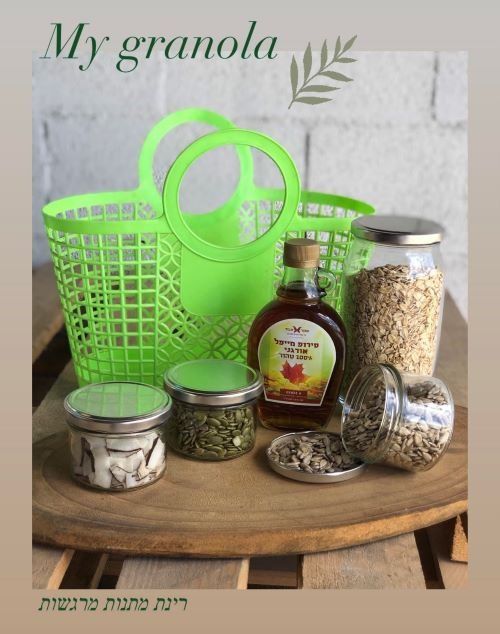 ערכה להכנת גרנולה