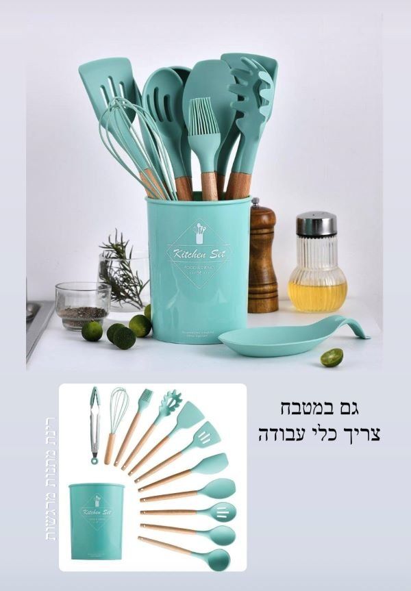 ערכת כלי מטבח