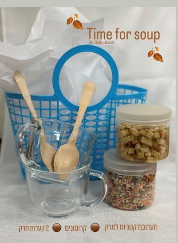 ערכה להכנת מרק