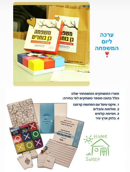 ערכת משחקים מתוקה