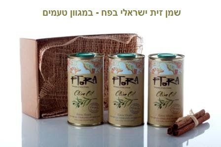 שמן זית ישראלי