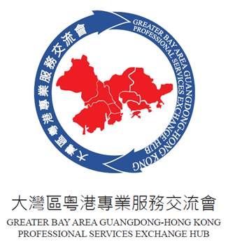 A logo for the greater bay area guangdong-hong kong professional services exchange hub