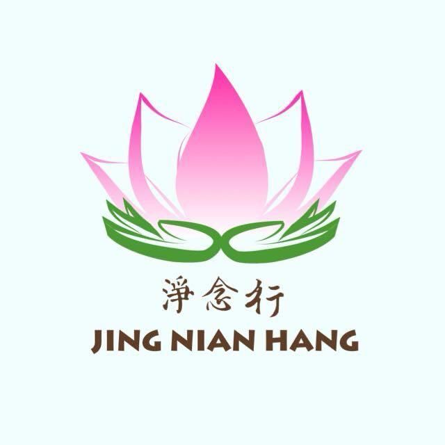 A logo for jing nian hang with a pink lotus flower