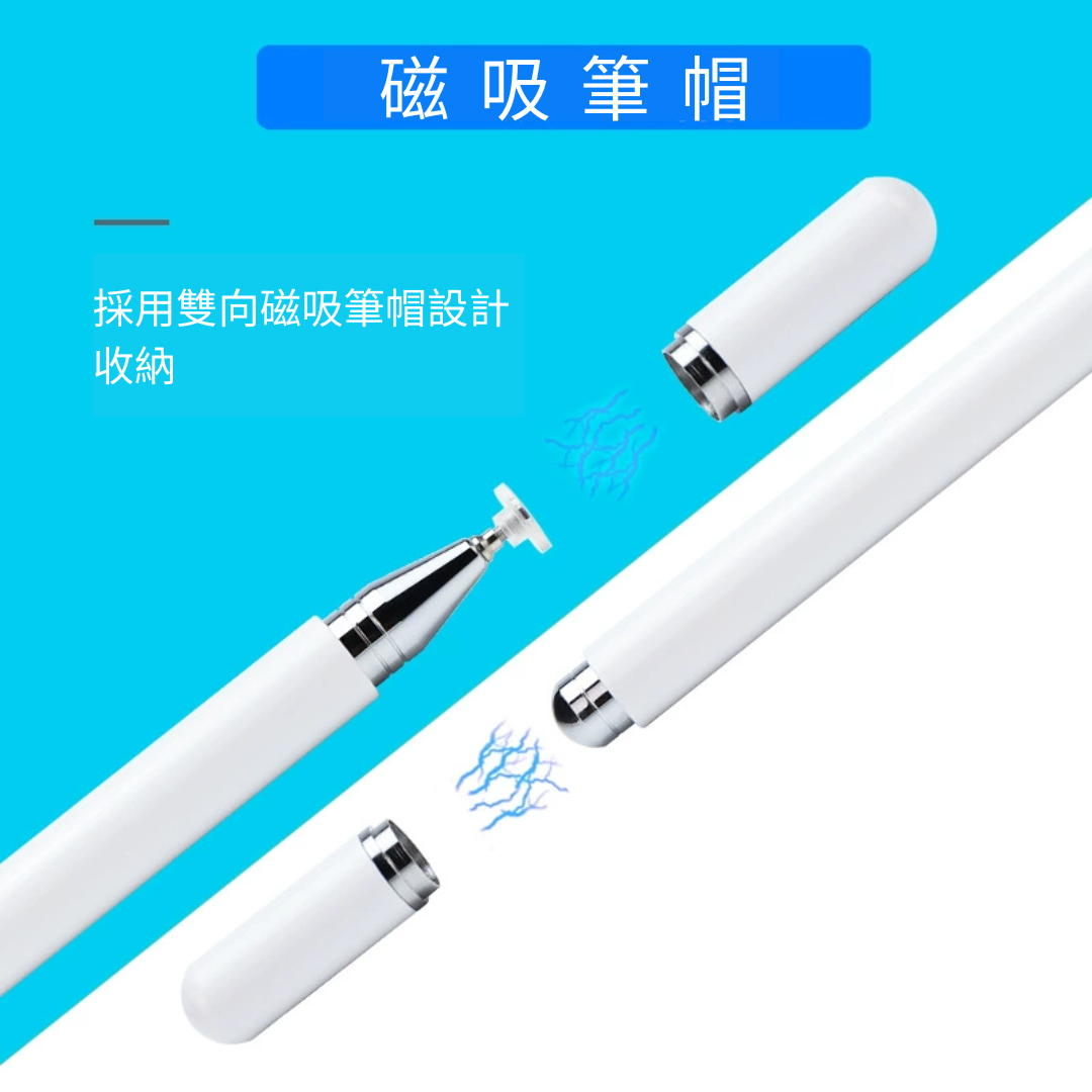 磁吸單用款觸控電容筆透明圓盤觸控筆手機手寫筆