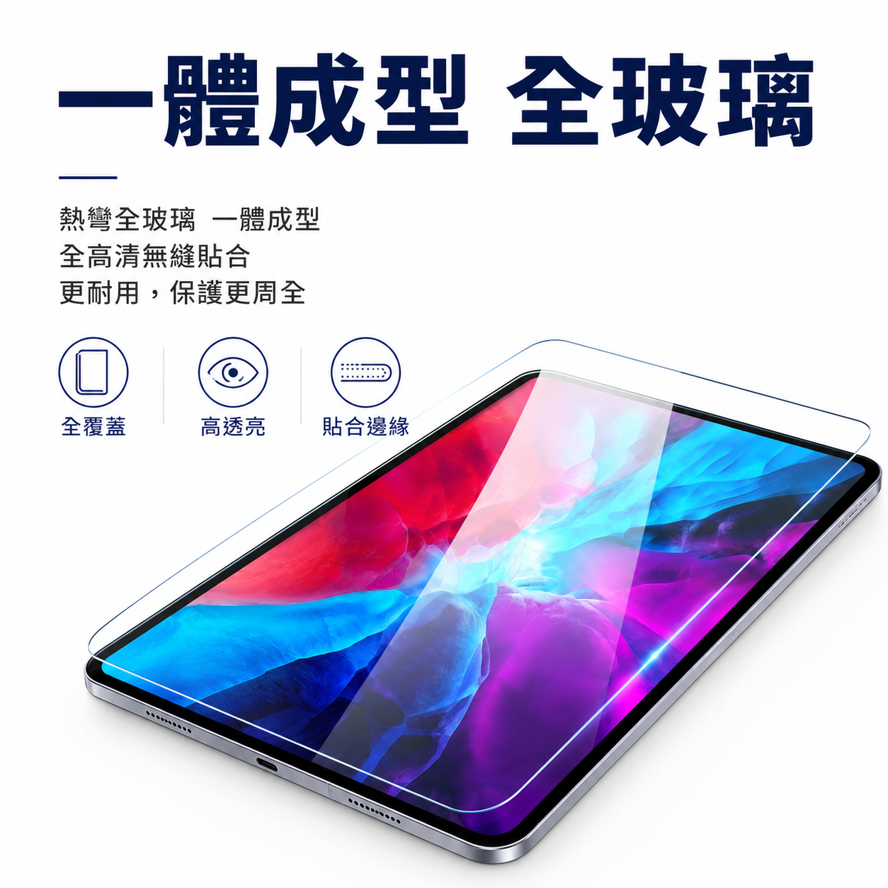 【果果國際】iPad 全型號 保護貼 ( 鋼化玻璃膜&類紙膜 ) 8.3/10.2/10.5/10.9/11/12.9吋