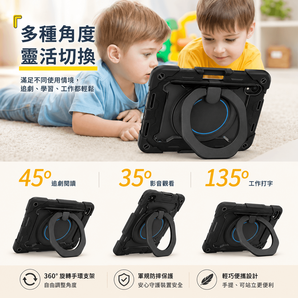 iPad 終極防摔保護殼｜360°旋轉支架・ 兒童防摔/點餐/POS/商務 適用 (附揹帶)