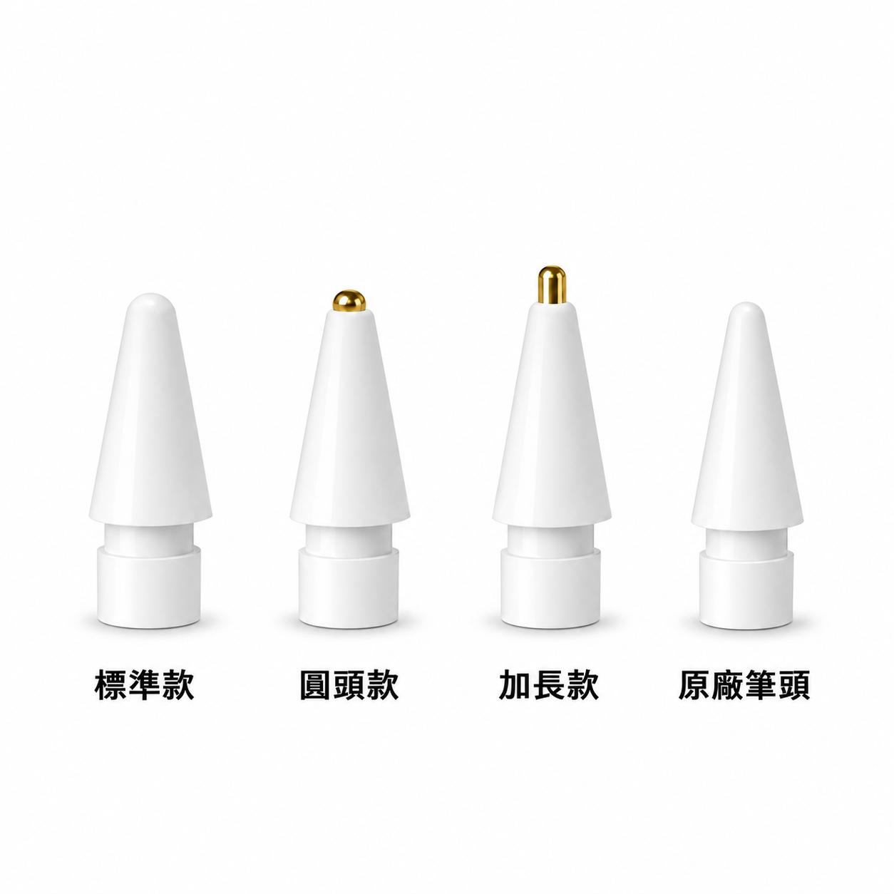 【果果國際】Apple Pencil 1/2 代/Pro  替換筆頭(標準款/圓頭款/加長款/原廠)