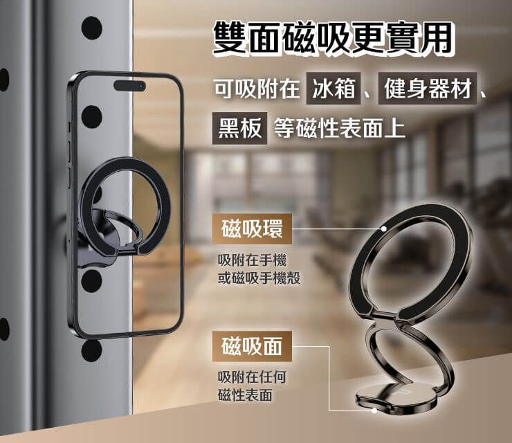 【POLYWELL】雙面磁吸手機支架 MagSafe 指環支架 鋁合金 角度可調 iPhone適用