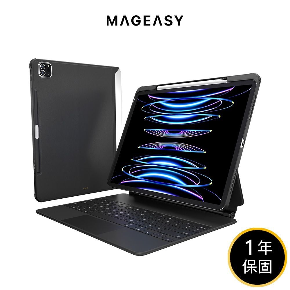 MAGEASY 魚骨牌 CITICOVER iPad 磁吸保護殼 iPad Pro/Air 支援巧控鍵盤（一年保固）