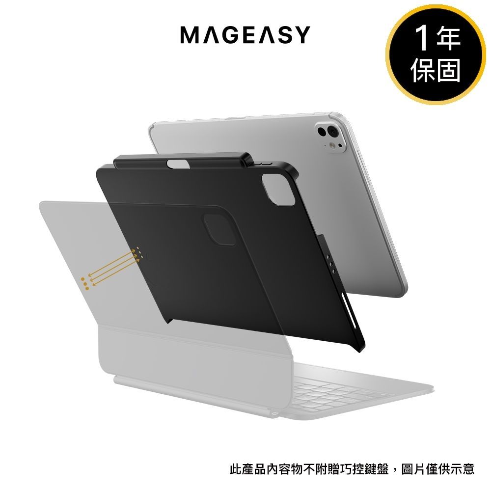MAGEASY CoverBuddy iPad磁吸保護殼 Air/Pro 支援巧控鍵盤 SwitchEasy 魚骨牌