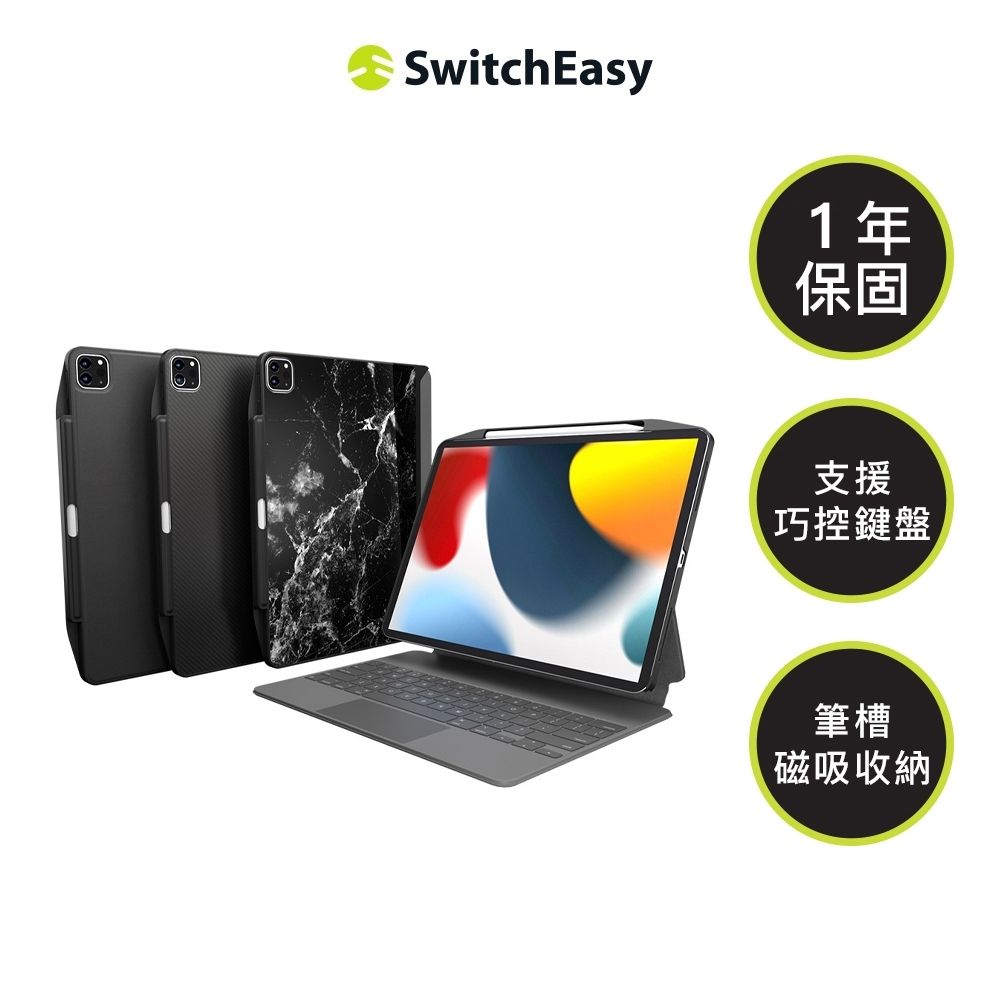 SwitchEasy 魚骨牌 CoverBuddy iPad 保護殼 圖案款 Air/Pro 10.9/11/12.9