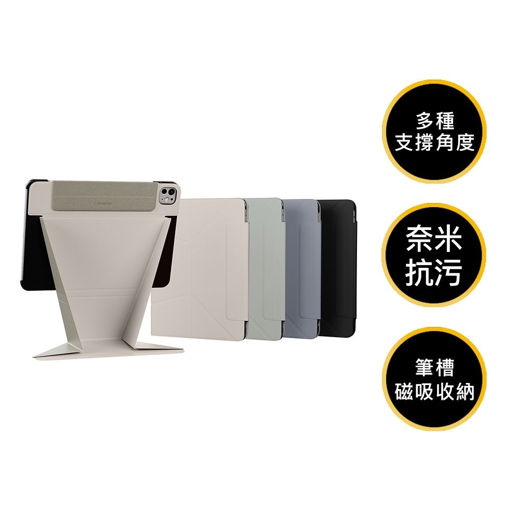 MAGEASY iPad增高支架保護殼 Lift Air/Pro 10.9/11/12.9/13