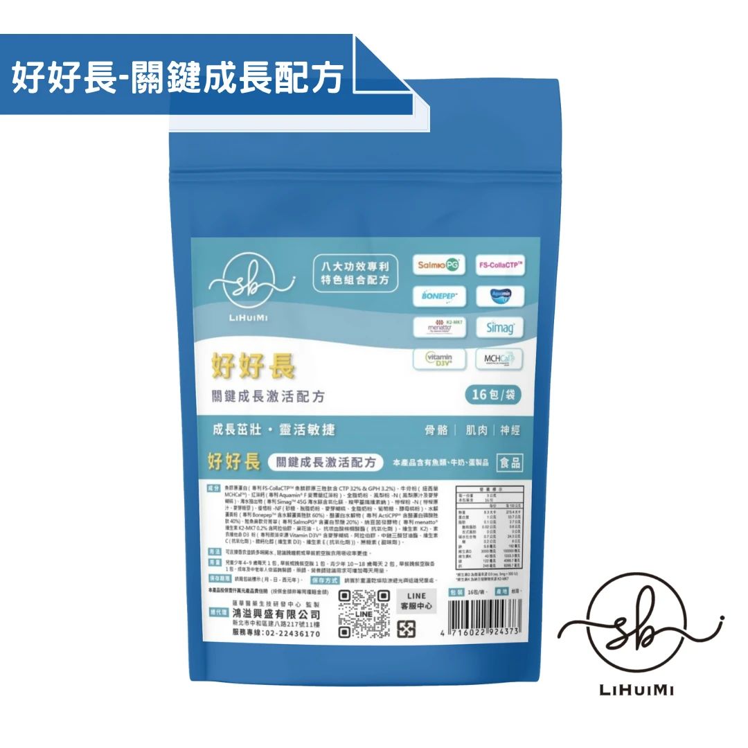 Grow Well – Wachstumspulver