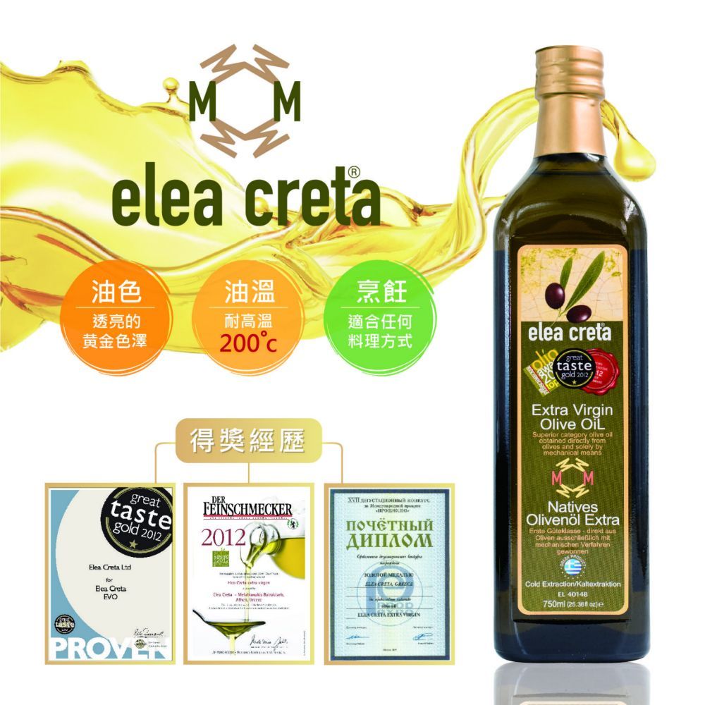 elea creta特級初榨橄欖油750ml單瓶