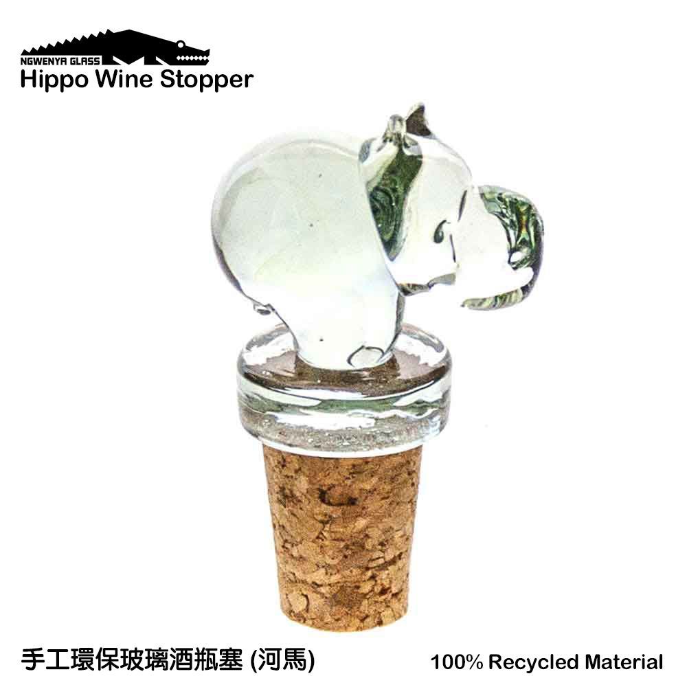 【NGWENYA GLASS】100% Handmade Recycled Glass Wine Stopper  手工環保玻璃酒瓶塞