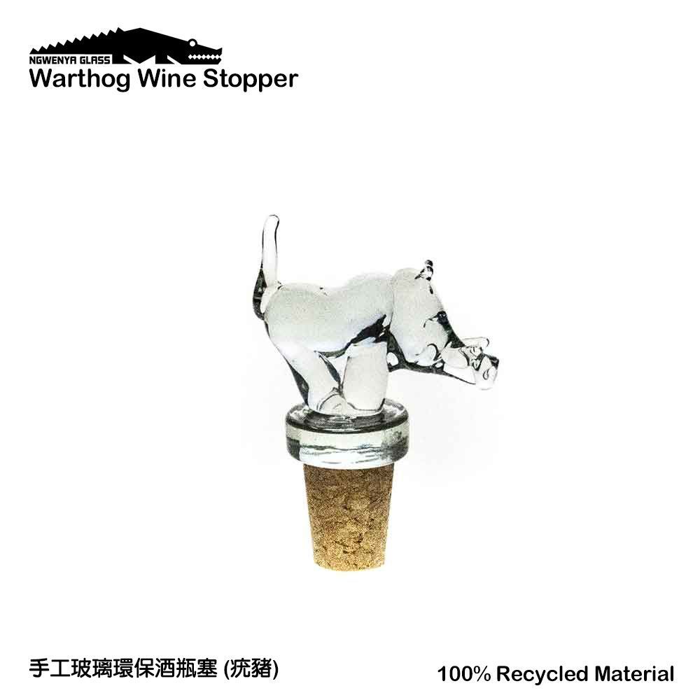 【NGWENYA GLASS】100% Handmade Recycled Glass Wine Stopper  手工環保玻璃酒瓶塞