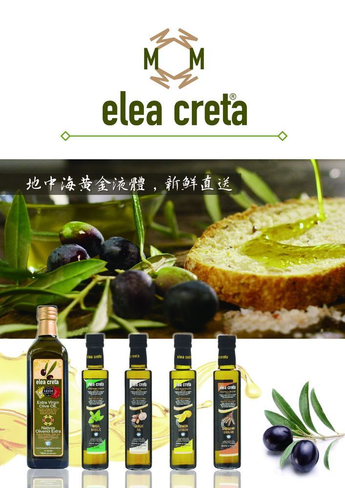 elea creta 希臘克里特島 風味特級初榨橄欖油 250ml 1瓶入 羅勒/大蒜/檸檬/奧勒岡葉 原瓶裝進口
