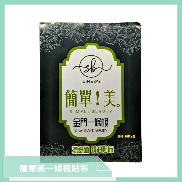 Einfach! Wunderschön. Duftpflaster mit ätherischen Ölen (Kinmen Yi Tiao Gen)