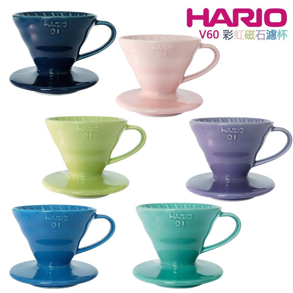 【HARIO】V60磁石濾杯/VDC-02/1-4人份/共6色可選(HARIO精選)