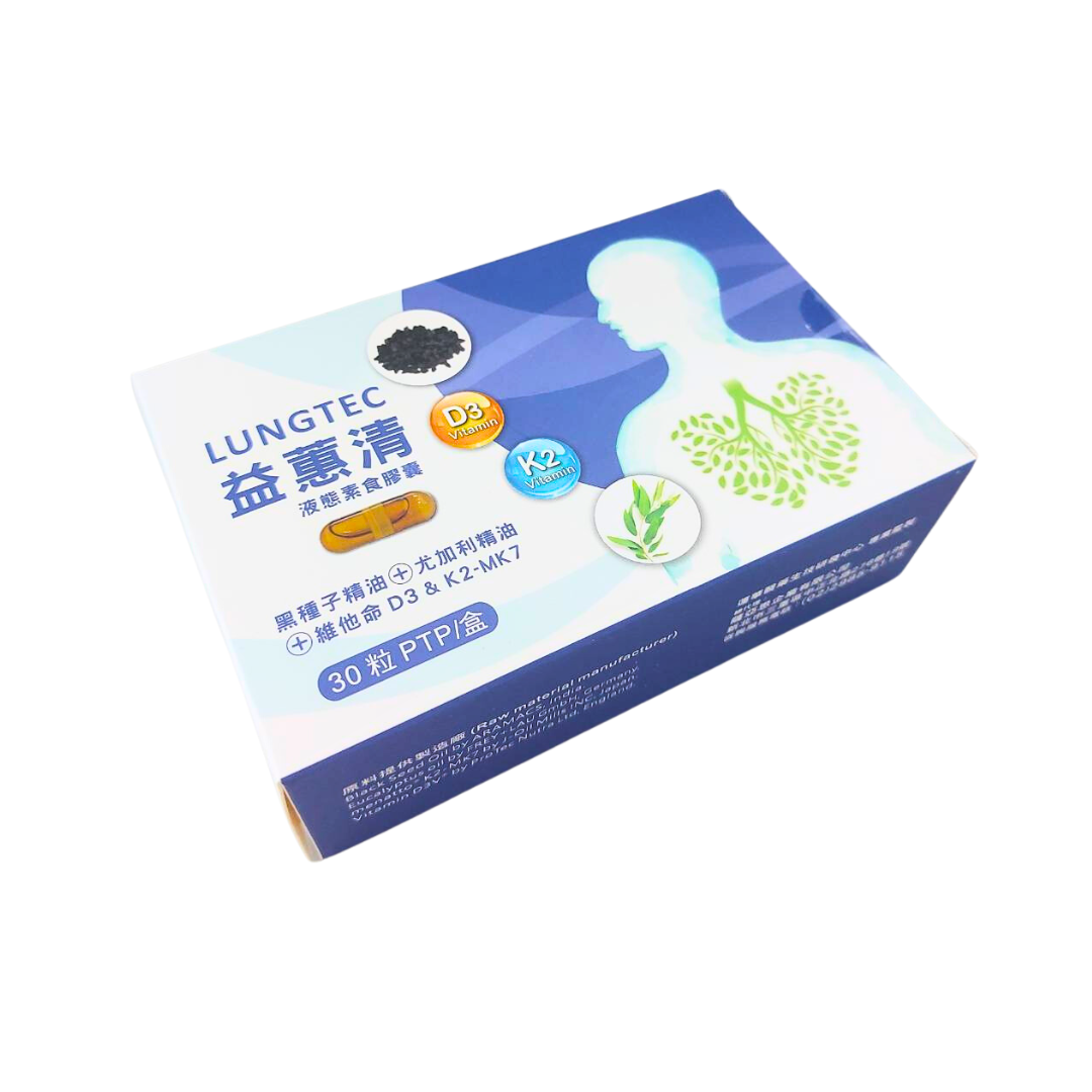 益蕙清液態素食膠囊(LUNGTEC)