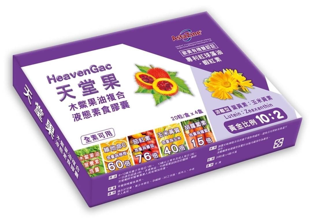 天堂果(HeavenGac)木鱉果油複合液態素食膠囊