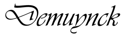 Demuynck