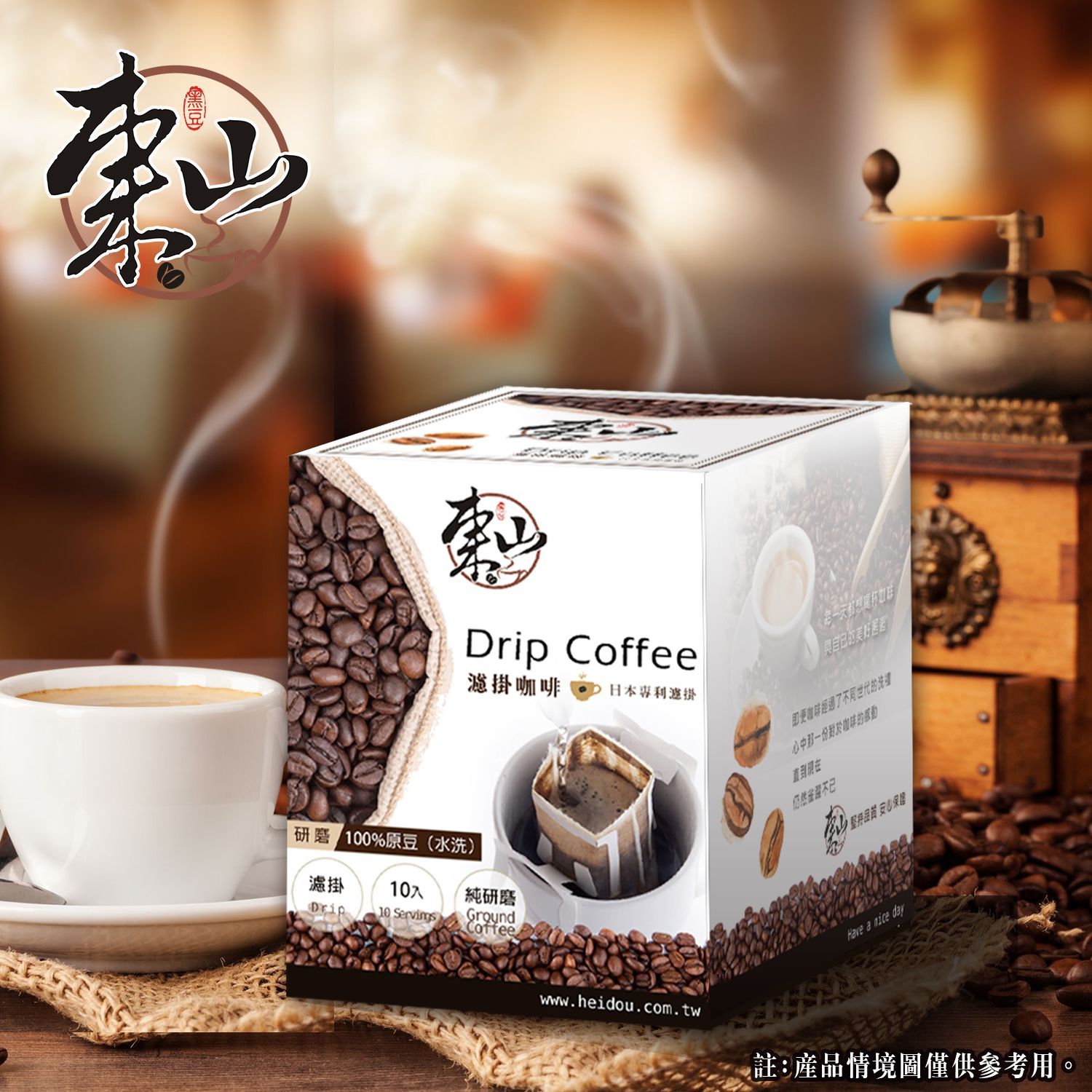 印尼 曼特林 濾掛