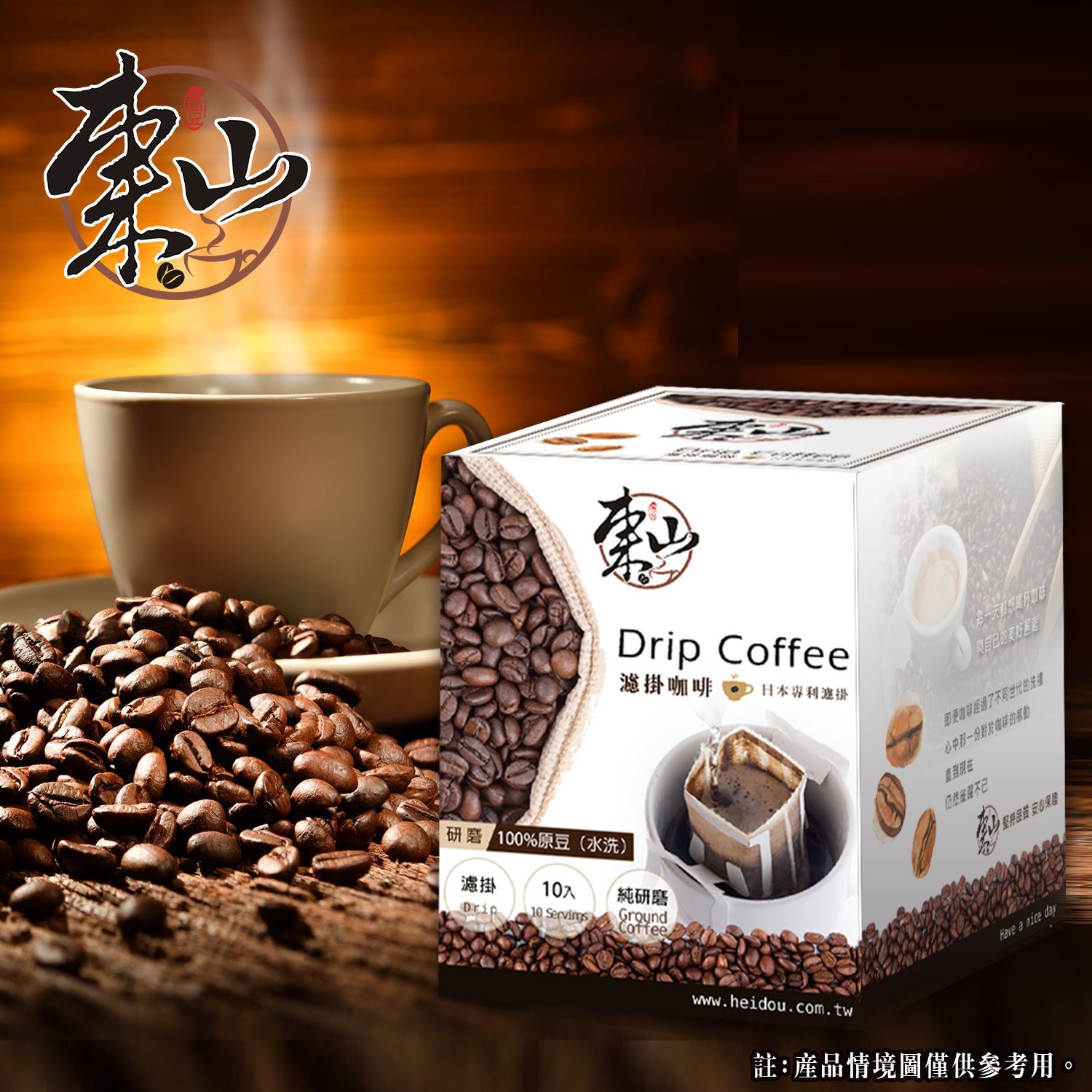 薩爾瓦多 勇士 濾掛