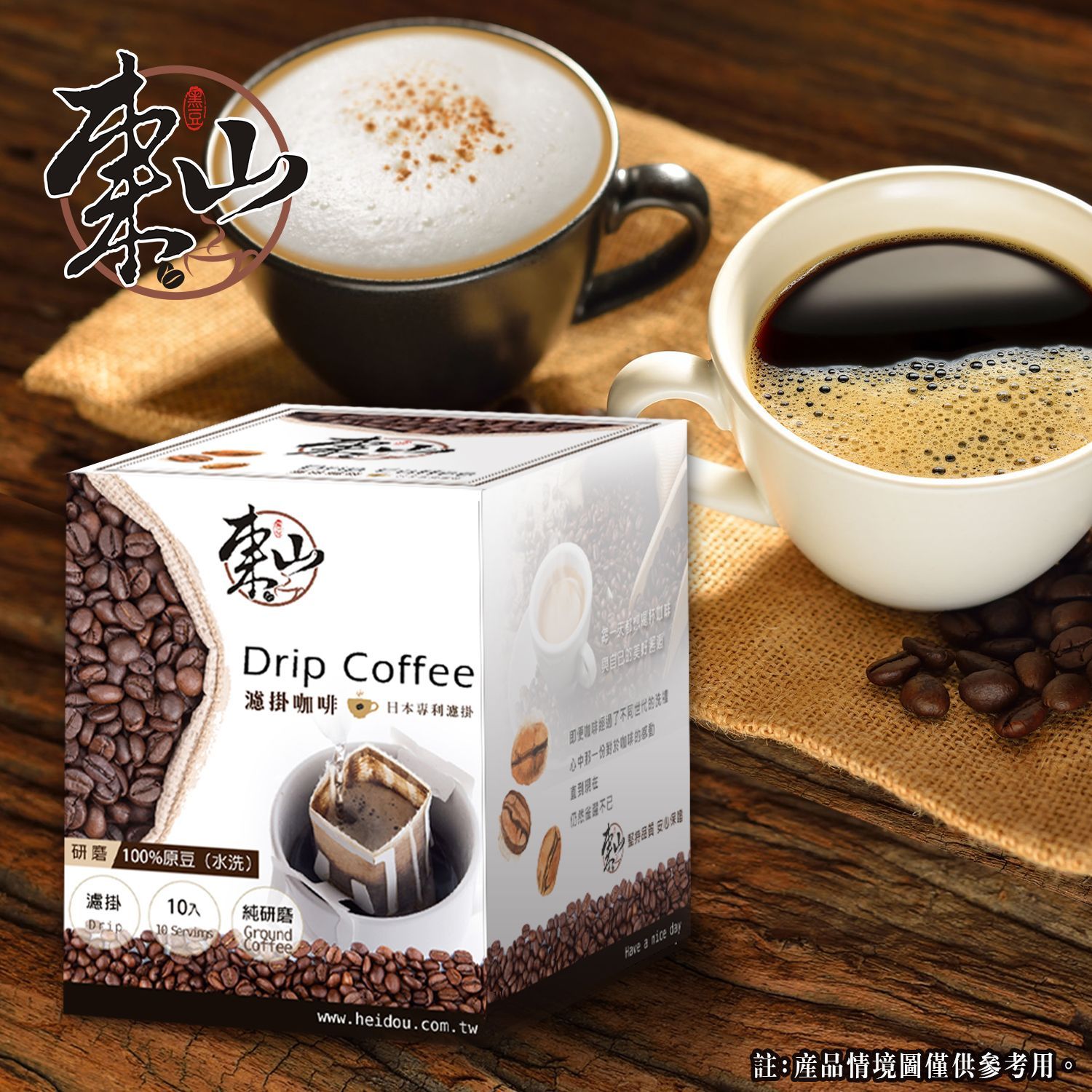 哥倫比亞 娜玲瓏 濾掛