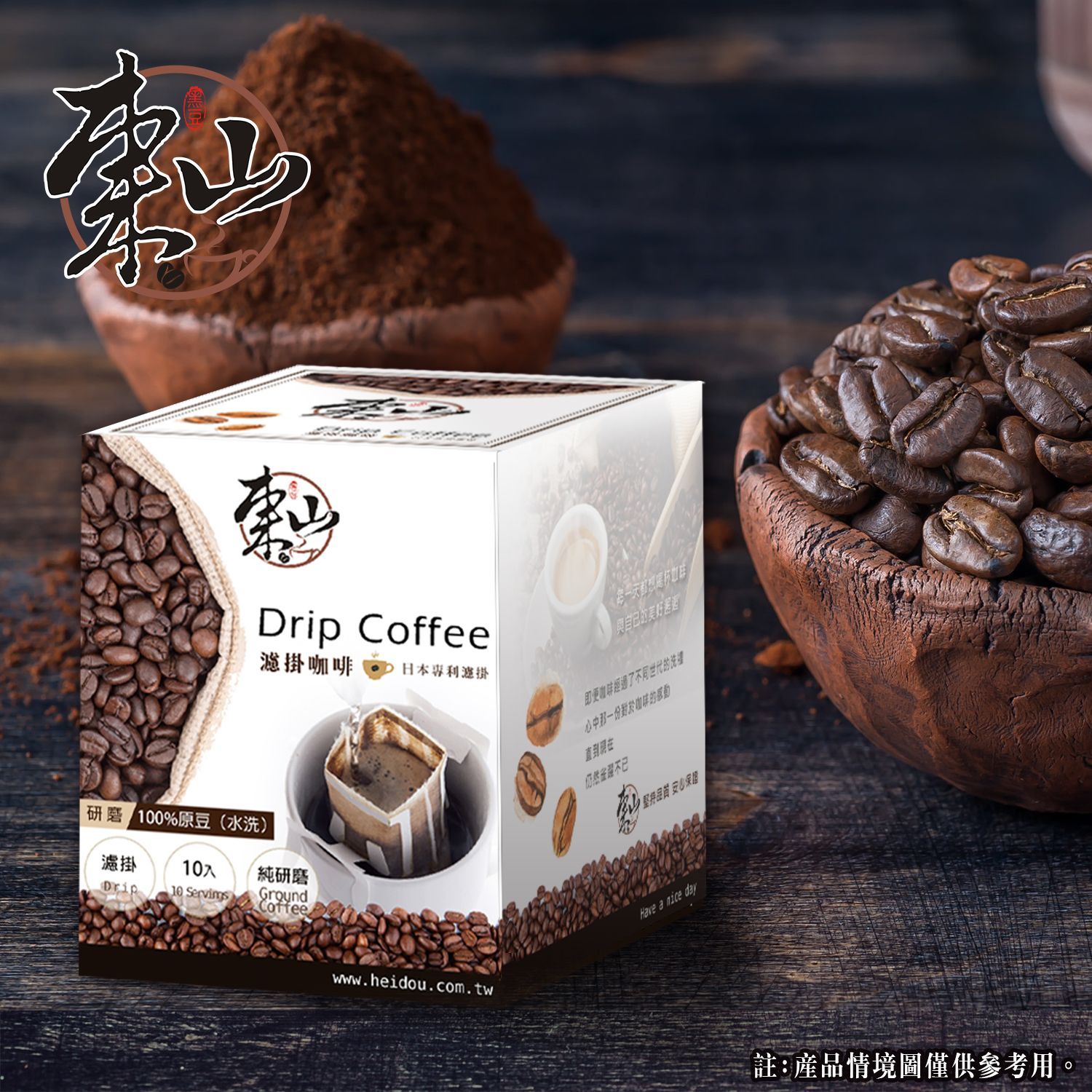 哥倫比亞 聖奧古斯汀 濾掛