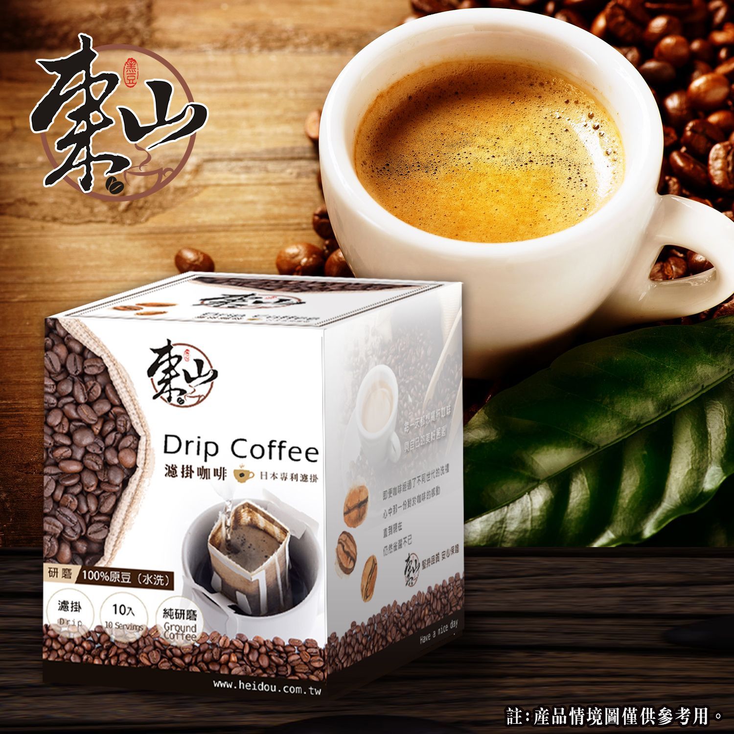 哥斯大黎加 塔拉珠 濾掛