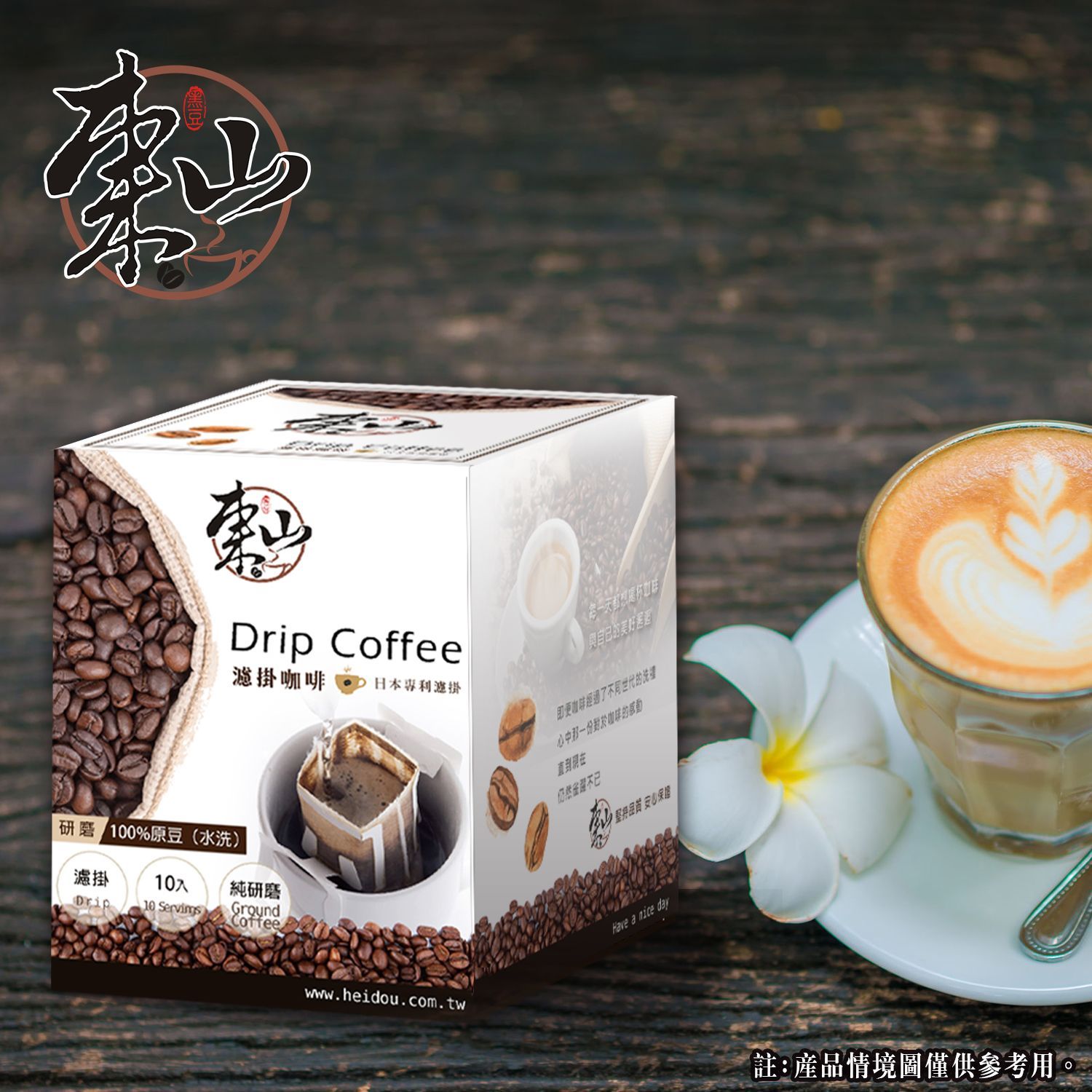 巴拿馬 波魁特 濾掛