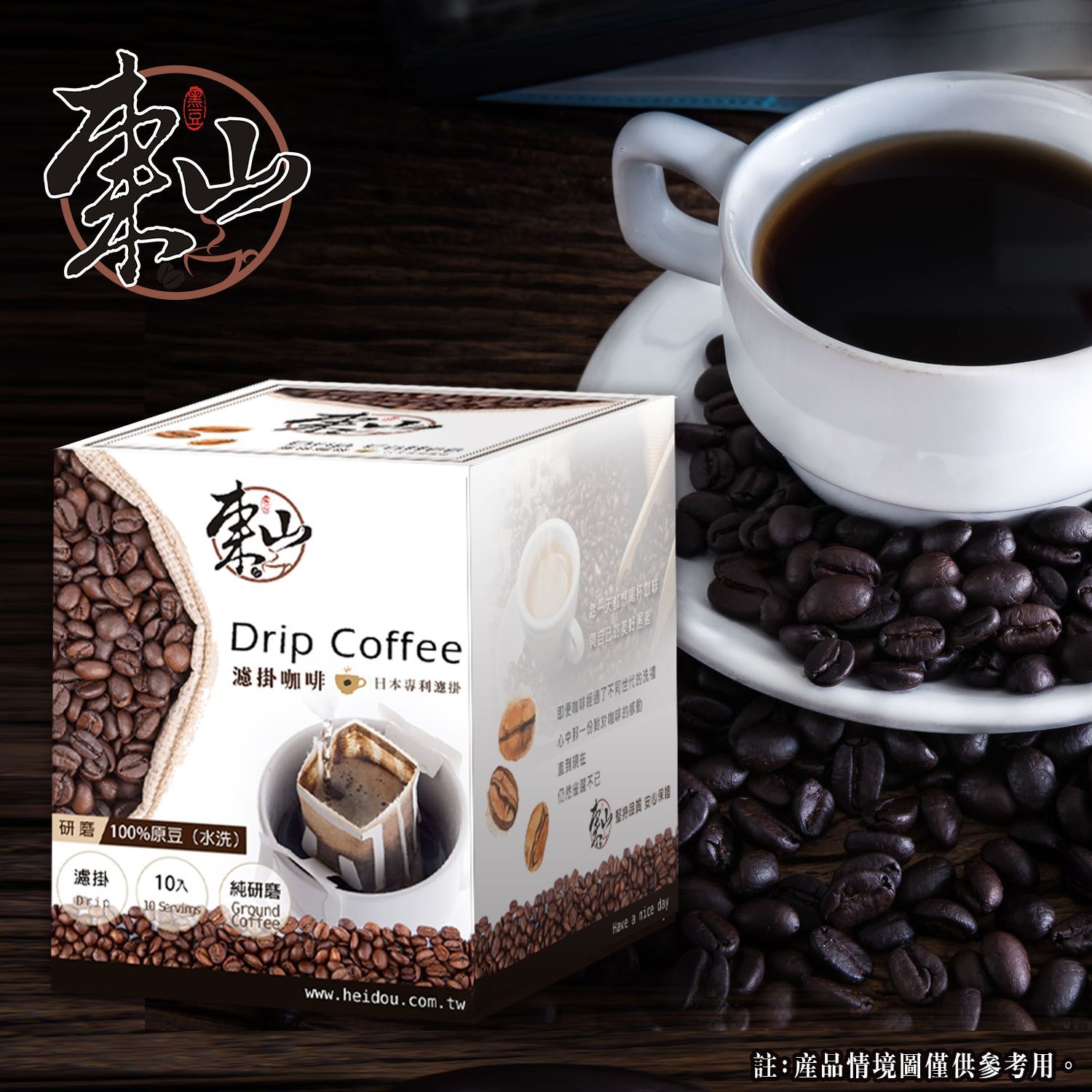 巴拿馬 花蝴蝶 濾掛