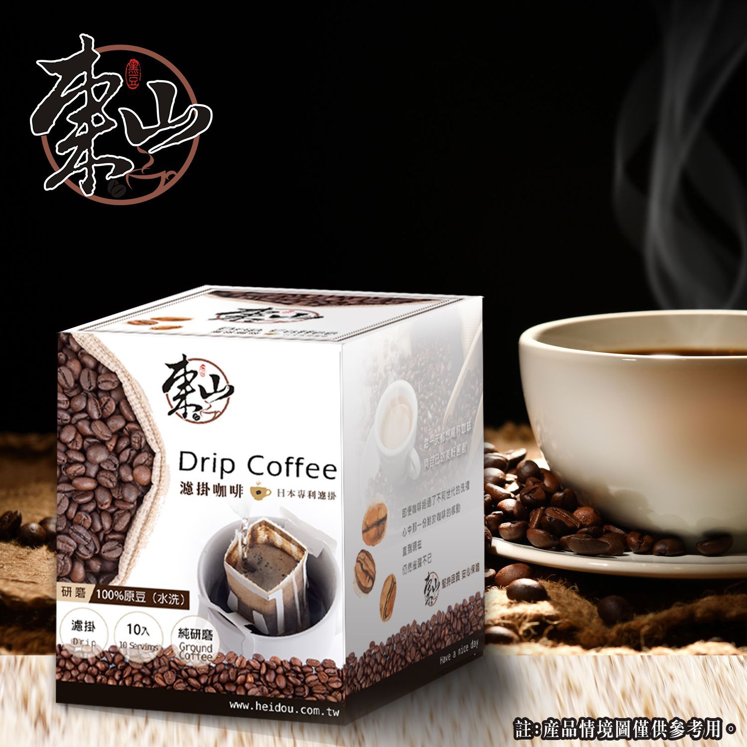 厄瓜多爾 海龜島有機 濾掛