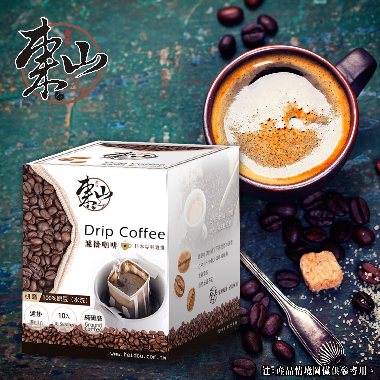 牙買加 藍山 濾掛