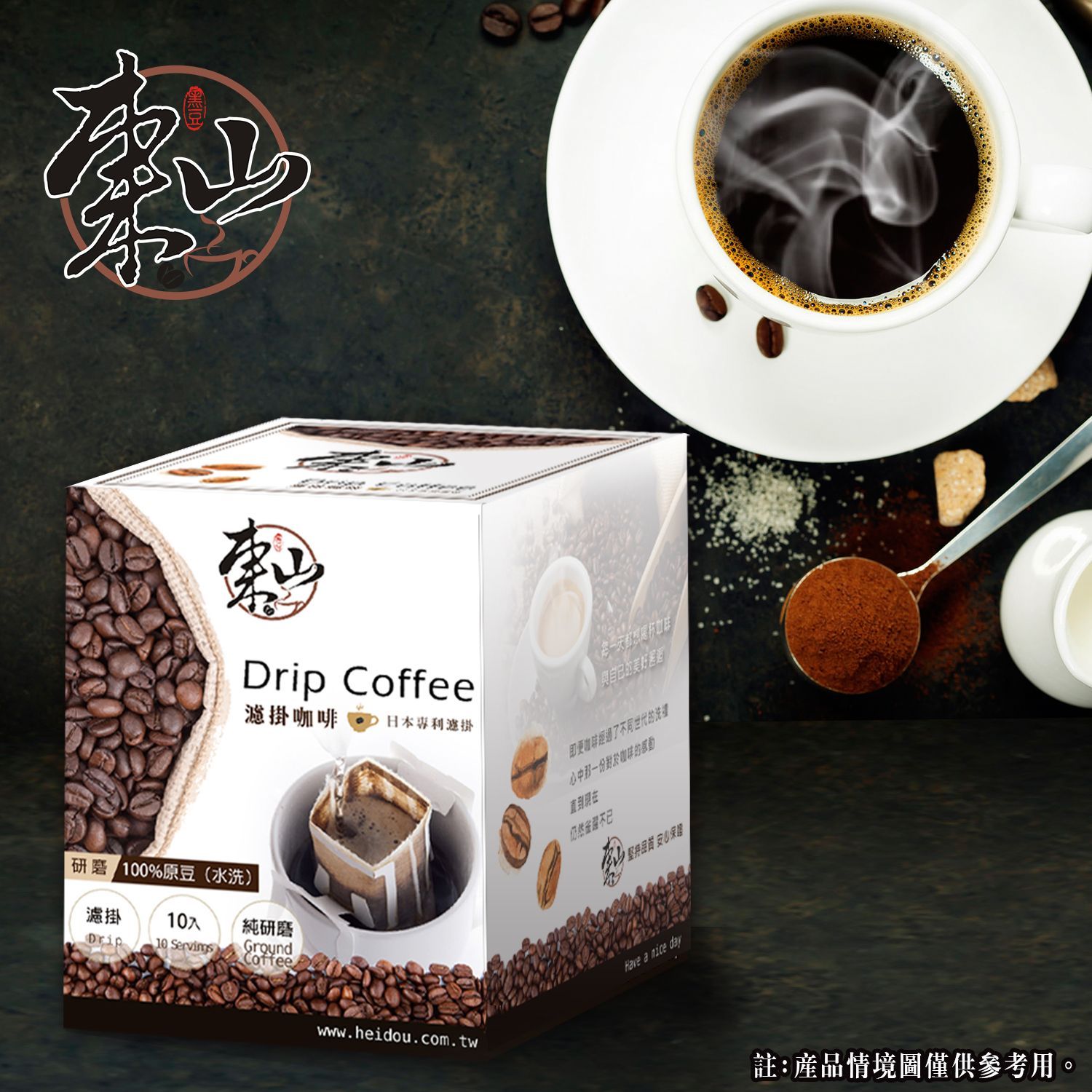 牙買加 龍珠藍山 濾掛