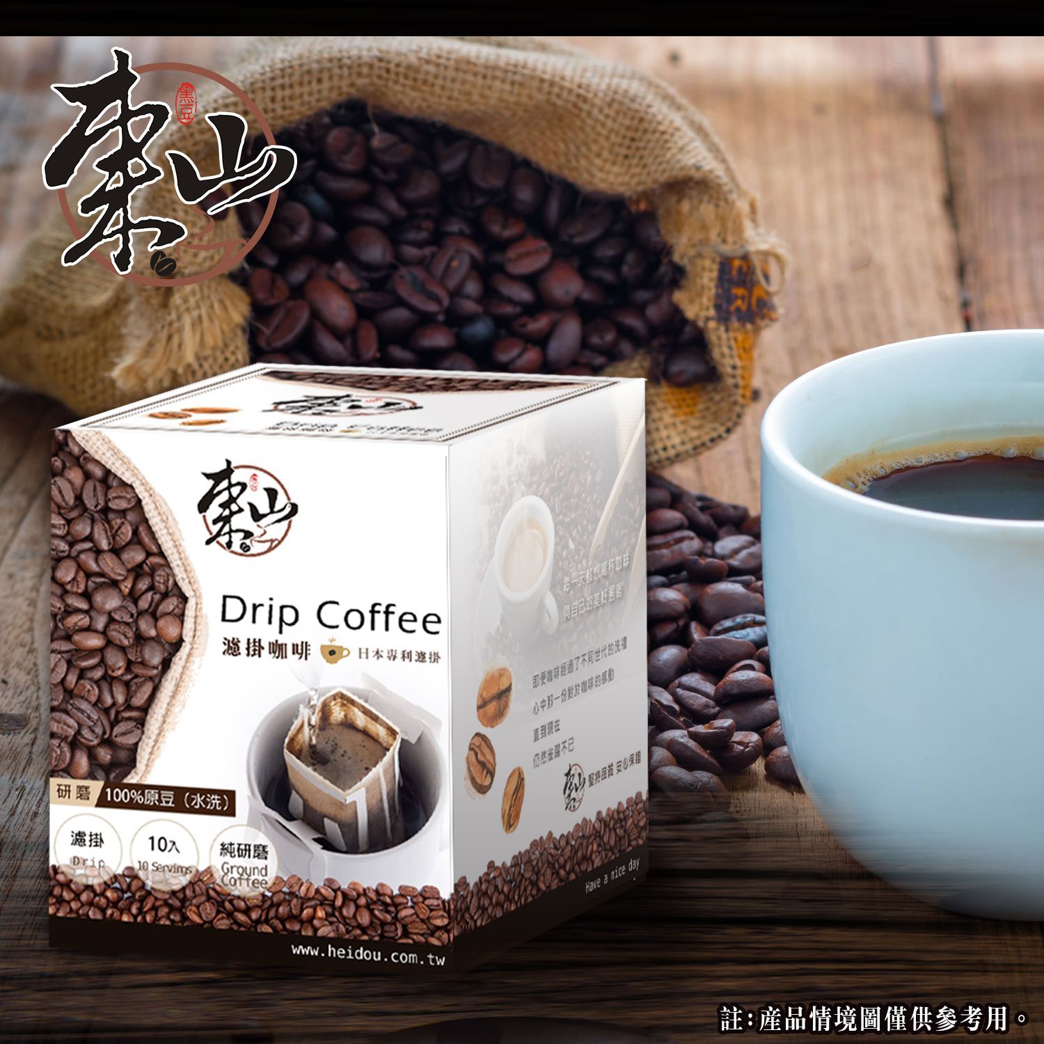 牙買加 Clydesdale 濾掛