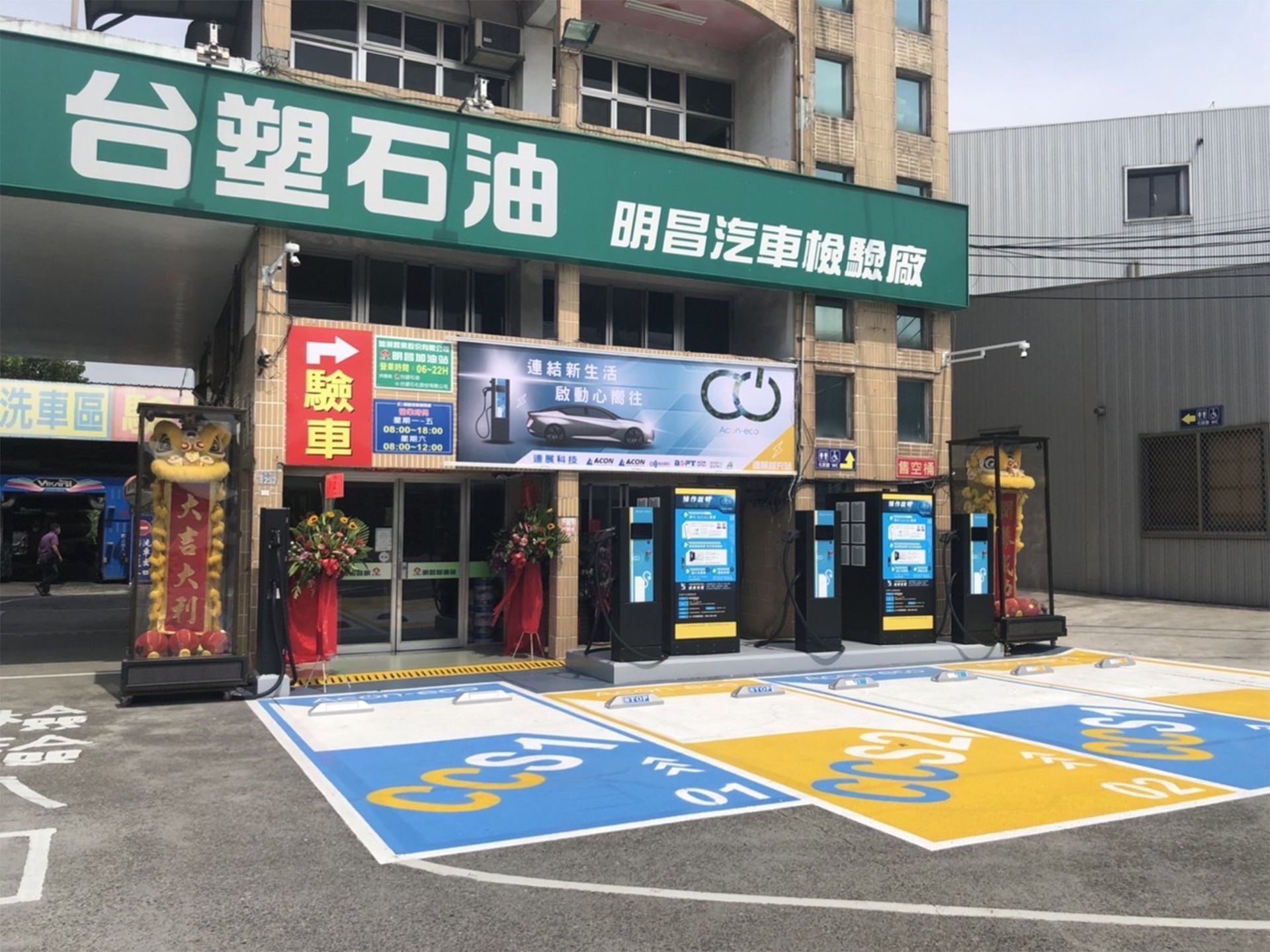 Acon-eco南投明昌站API串接CCMS