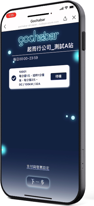 EMS系統運營