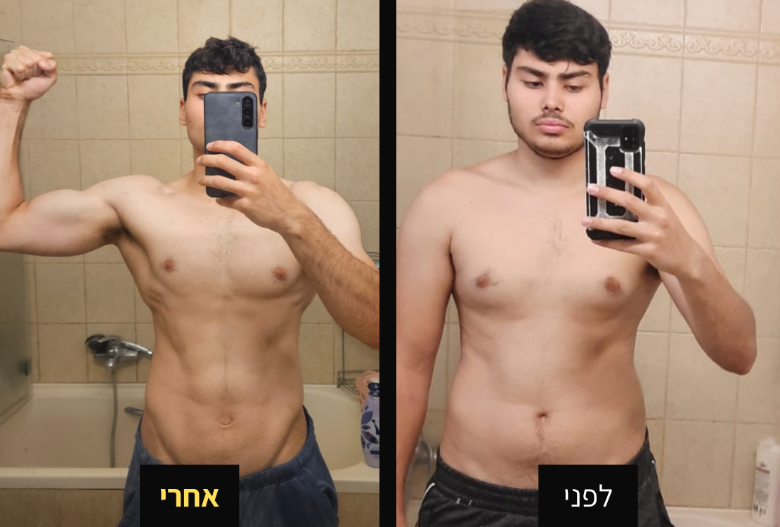 לפני ואחרי - טל בארי ירד 12 ק