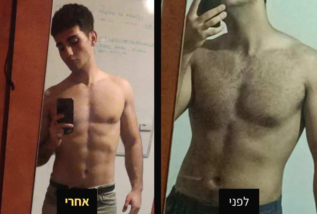 לפני ואחרי - אמיר מוטיעי ירד 8 ק