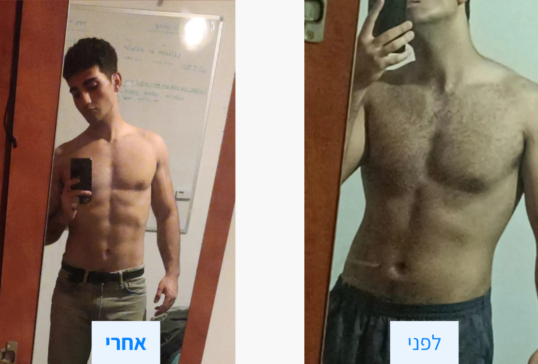 לפני ואחרי - אמיר מוטיעי ירד 8 ק