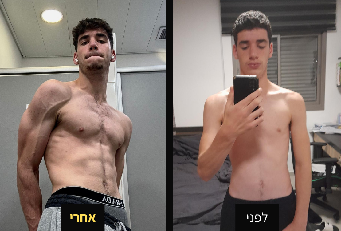 לפני ואחרי - אמיר מוטיעי ירד 8 ק