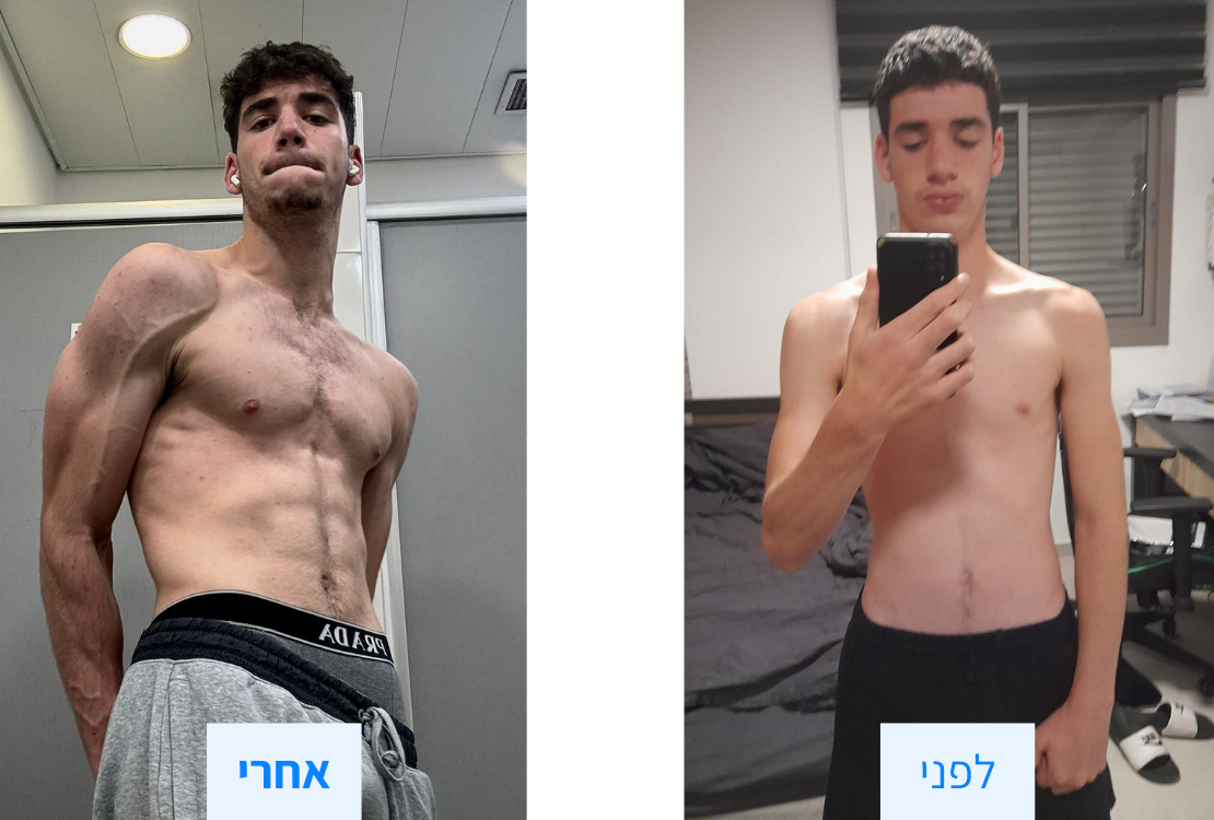 לפני ואחרי - אמיר מוטיעי ירד 8 ק