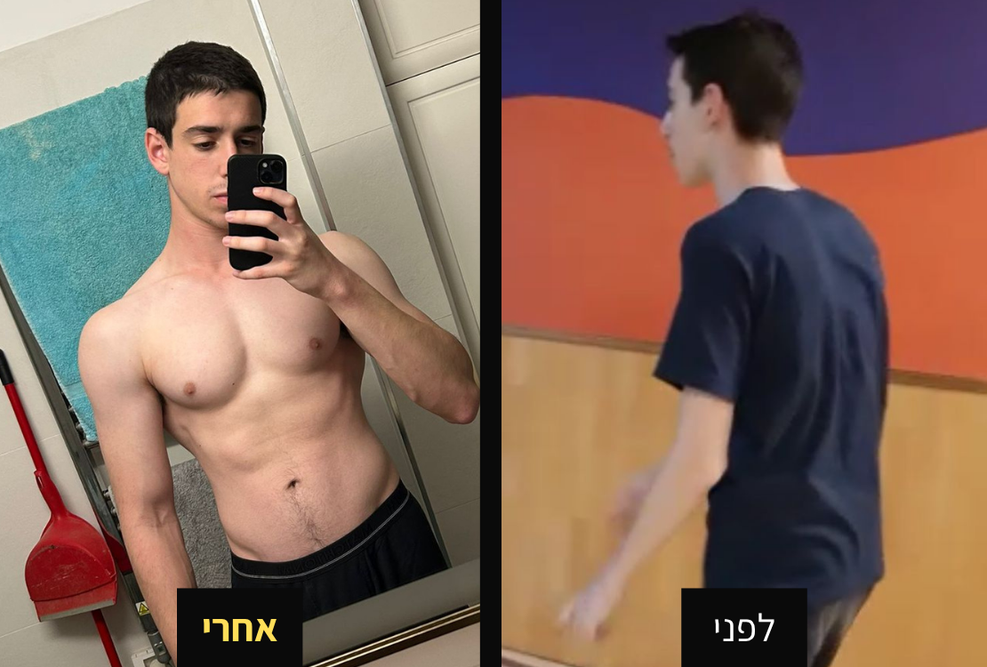 לפני ואחרי - טל בארי ירד 12 ק